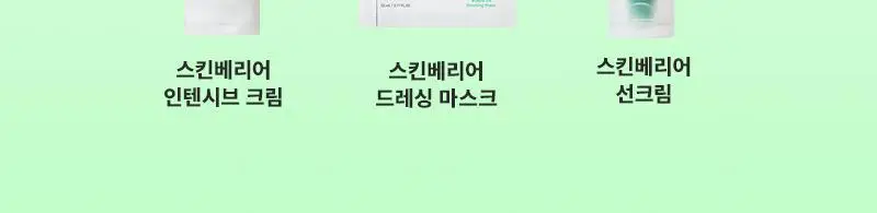 [장벽탄력/트러블] 지피덤 셀트리온EGF 스킨베리어 인텐시브 크림 80ml 기획 (+크림15ml+앰플1ml*3ea) 상세페이지 45